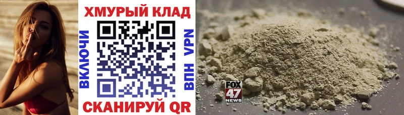 ГЕРОИН хмурый  Азов 