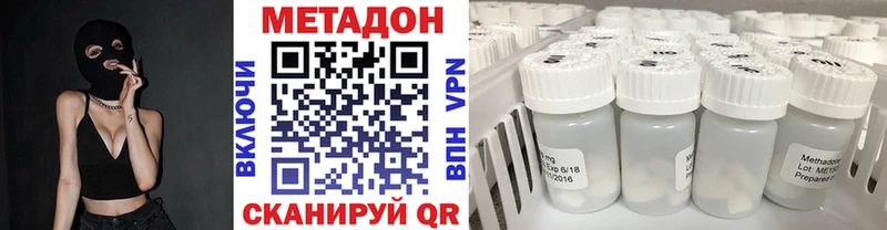 Метадон белоснежный  Азов 